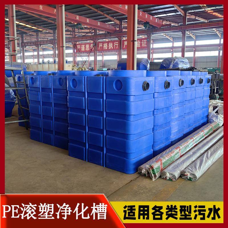 PP一体化污水处理设备