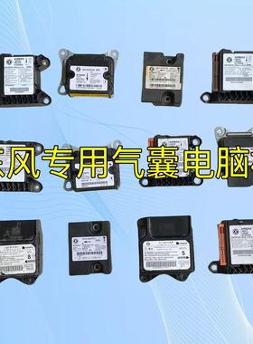 东风风神ax7气囊电脑版奕炫maxax4ax5ax3A30奕炫gs/e/e70安全模块