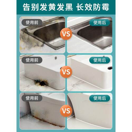 玻璃胶防水防霉厨卫门窗专用马桶密封胶硅胶免钉胶水透明打胶神器