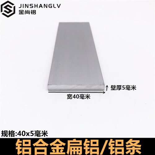 扁铝40x5mm铝合金型材方形铝条铝合金装饰条扁条实心收边铝条铝排