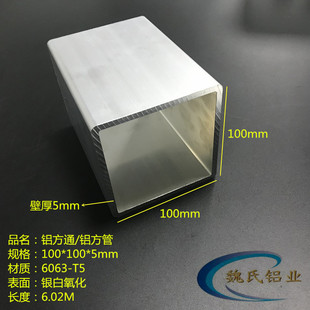 铝方通100*100*5mm铝合金方管四方管氧化方管DIY模型支架6063方管