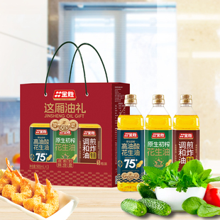 金胜高油酸花生油原生初榨花生油煎炸油这厢油礼900ml*3瓶礼盒