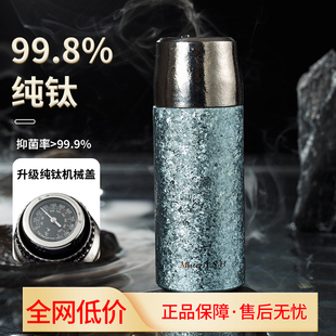 Relaxed 轻境 双层纯钛保温杯钛杯焖茶杯商务定制礼品养生钛杯