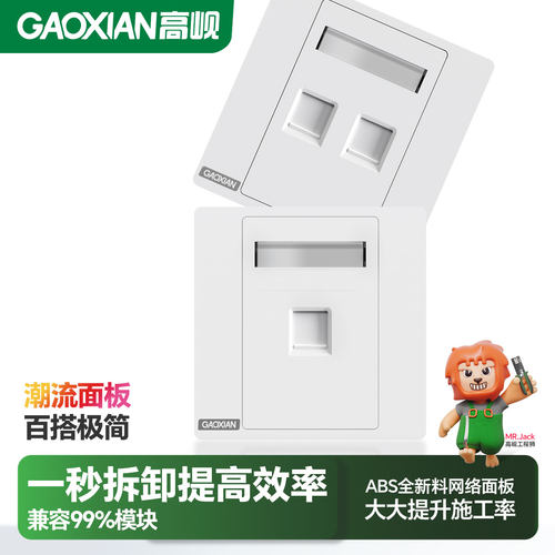 高岘网络面板一秒拆卸3年质保