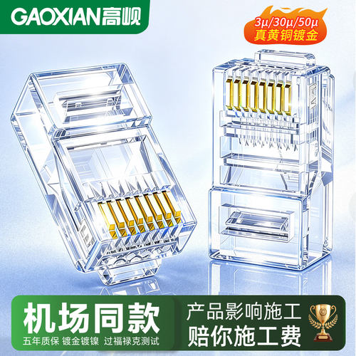 【机场同款】高岘纯铜镀金水晶头