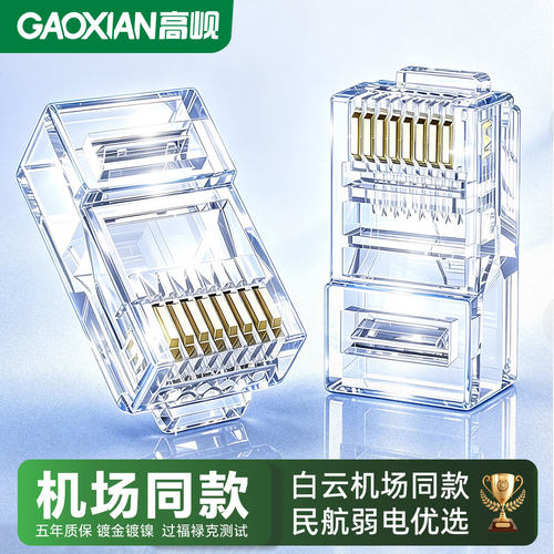【机场同款】高岘纯铜镀金水晶头