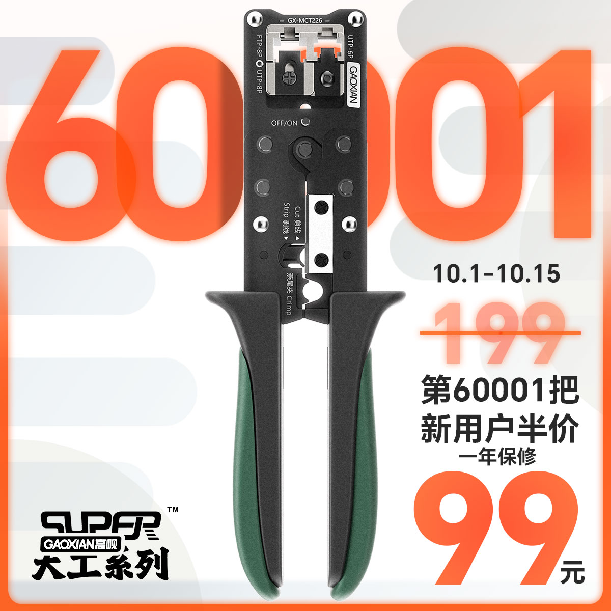高岘多功能网钳线切割+CNC工艺