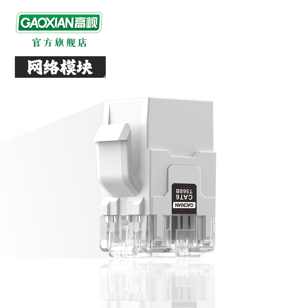 高岘网络模块过FLUKE可带证书