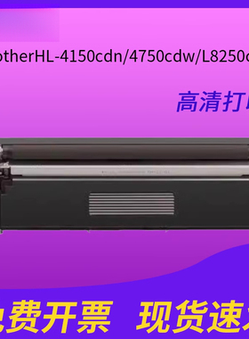 适用兄弟4150cdn粉盒TN370/310/376粉盒8350CDW彩色打印机9010cdn/L8450cdw/L9055cdn/4150cdn/4750cdw粉墨盒