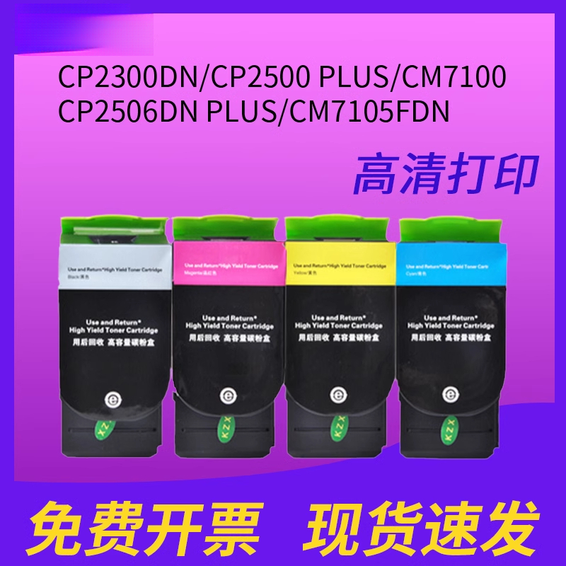 适用奔图CP2506DN粉盒CTL300碳粉盒CM7105DN CP2300DN墨粉盒PANTUM CP2506DN PLUS彩色打印机墨盒
