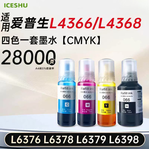 适用爱普生066墨水EPSON Ecotank L4366 L4368 L6376 L6378 L6379 L6398打印机墨仓四色填充墨水非原装
