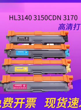 适用兄弟TN281粉盒TN285 221 261彩色墨盒HL3140 3150CDN 3170  DCP-9020  MFC-9140 9330 9340 优质粉盒硒鼓