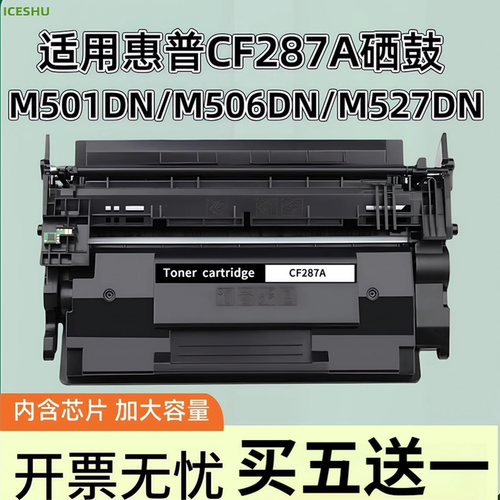 适用惠普M506N硒鼓打印机墨盒
