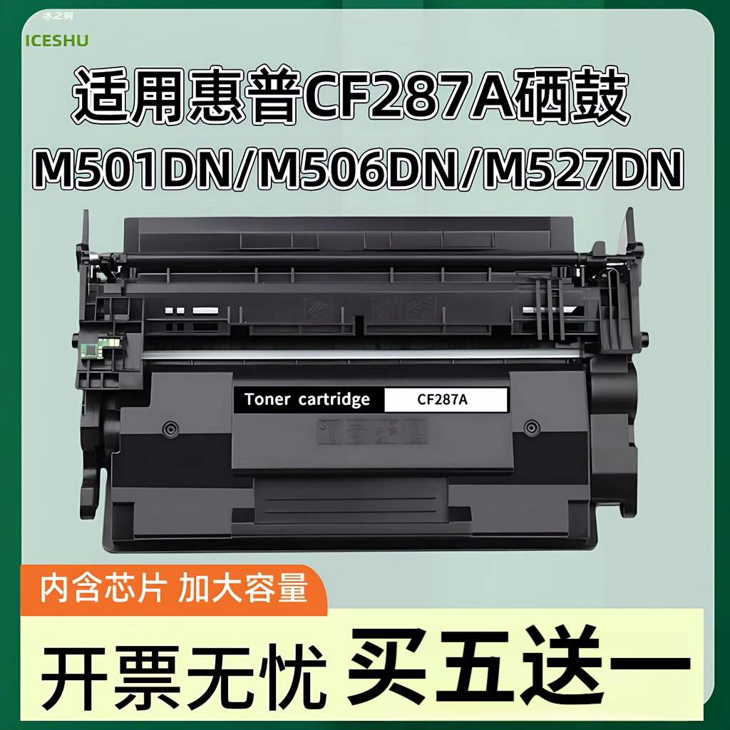 适用惠普M506N硒鼓打印机墨盒