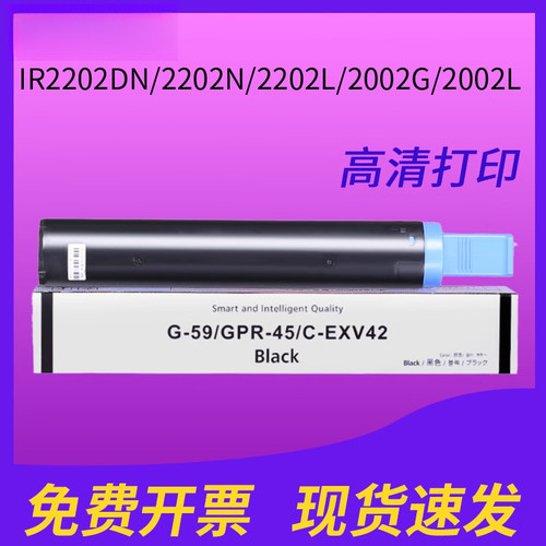 适用佳能G59粉盒2206N 2204n/i碳粉G59墨粉筒iR2002L/N 2202DN/TN复印机2204ad/L打印机2206i墨盒2425R硒鼓