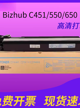 适用柯尼卡美能达Bizhub C451/550/650    Bizhub C452/552/652   TN611 TN613彩色粉盒大容量优质碳粉盒墨盒