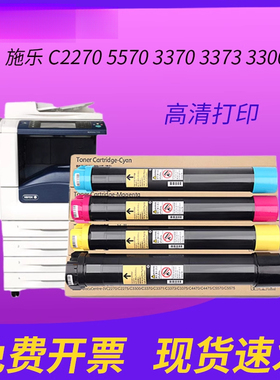 适用富士施乐C2270粉盒IV2270/2275/3371/3370/3373/3375/4470/5575V2275/33733375/4475/5575墨粉墨盒