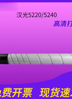 适用汉光C5220粉盒HG-TN5220墨盒C5240复印机彩色碳粉墨粉盒tn5220粉盒