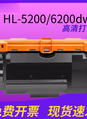适用兄弟hl-5200dw粉盒tn820 hl l6300dw l6200dw墨盒mfc-l5700dw l5800dw 5850dw 6700dw 6800dw易加粉粉盒