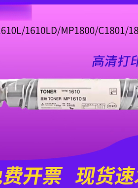 适用理光MP1610粉盒  MP 2015 2018D 2020 2015L18001810L1801LD/MP2000/MP2000SP/A2015/2015L 墨粉 碳粉