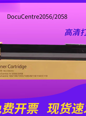 适用富士施乐DocuCentre IV2056 2058粉盒 DocuCentre156/186/1055/1085复印机墨盒dc2056粉盒dc156墨粉盒