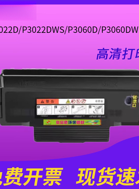适用奔图M7160DW粉盒M6860FDW硒鼓3022dws墨粉盒TO460 P3060D/DW/M6760D/DW /M6860FDW粉盒硒鼓