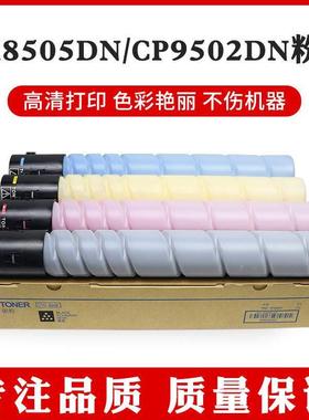 适用奔图CTO-850XK粉盒CM8505DN/CM8506DN/CP9502DN/CM9502DN/CM8500dn/CP9500碳粉墨粉硒鼓加大容量