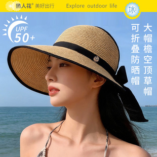 热人花空顶草帽女夏大檐防晒可折叠蝴蝶结遮阳帽大头围太阳帽863