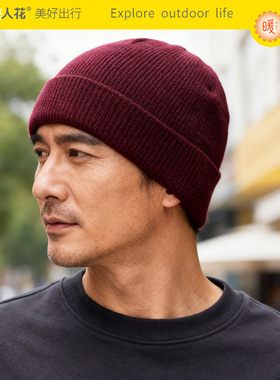 梅峰针织帽男士秋冬出行保暖针织帽31387