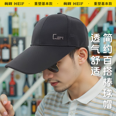 梅峰夏季透气网眼大头围防晒帽