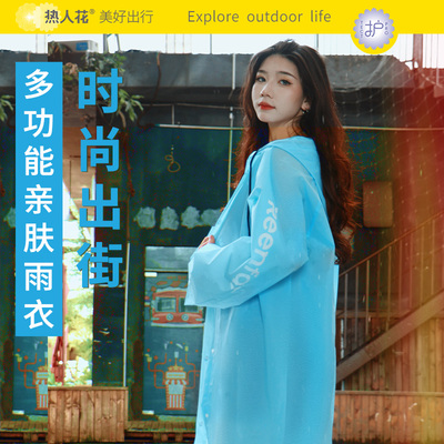 热人花户外徒步非一次性雨衣