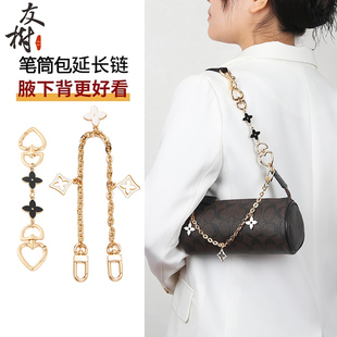 友树适用coach蔻驰笔筒包延长链麻将包链条四叶草装饰链加长配件