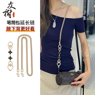 适用蔻驰nolita笔筒包延长链肩带斜跨改造coach圆筒包加长链配件