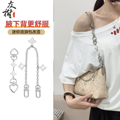 友树适用蔻驰laurel19 mini流浪包延长链coach腋下装饰加长链配件