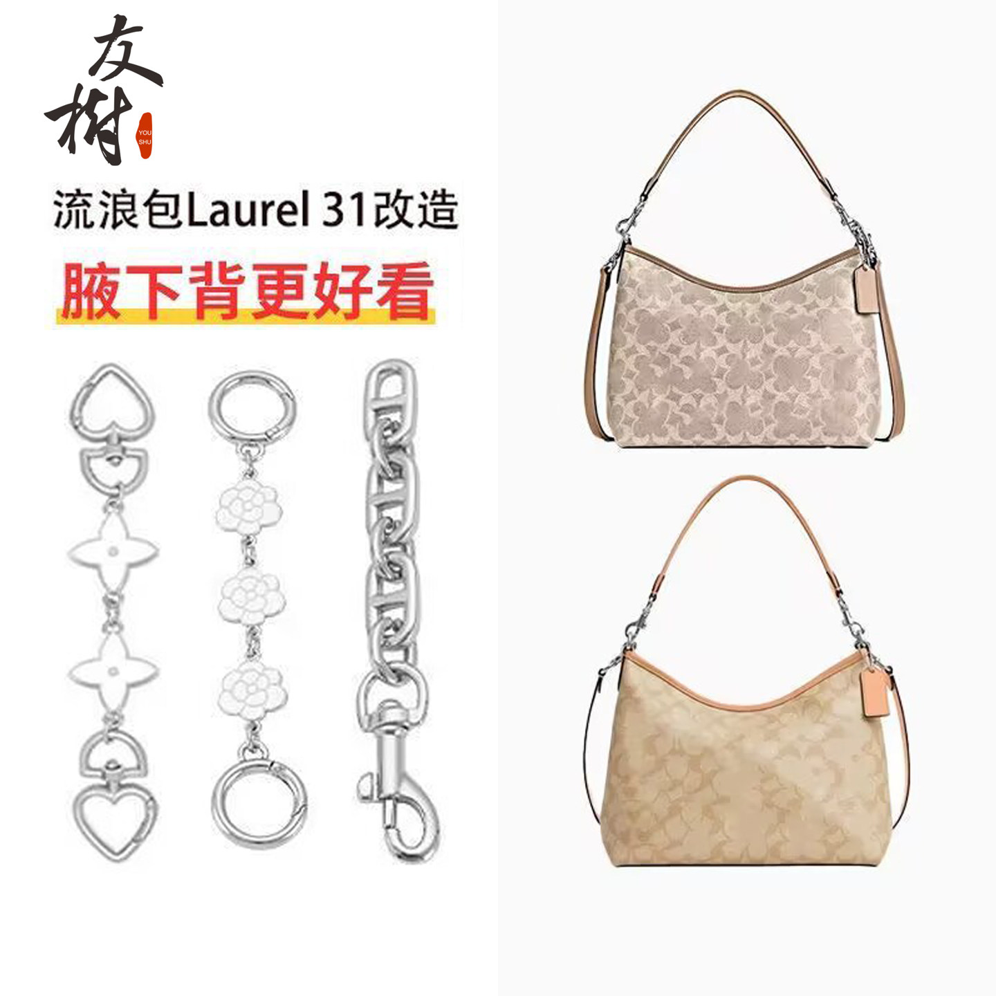 适用coach蔻驰流浪包大中号银色延长链laurel31肩带加长装饰链条