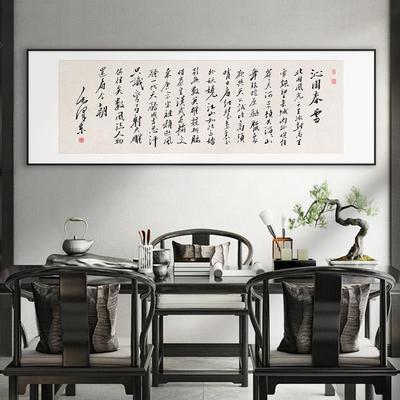 沁园春雪书法字画中式客厅装饰画将进酒办公室背景墙挂画定制壁画
