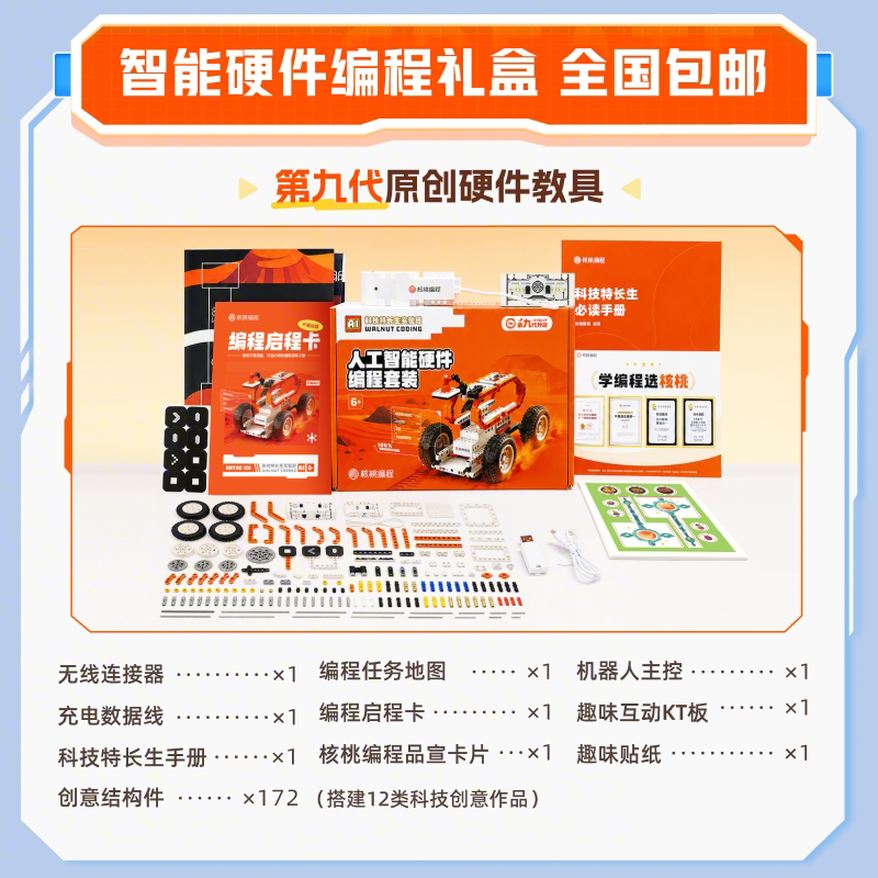 【积木车补发链接！不含拼搭教程！】核桃编程积木小车