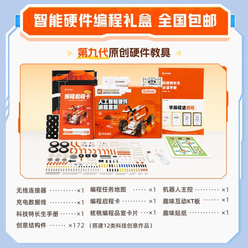 少儿竞赛编程，未来精英养成