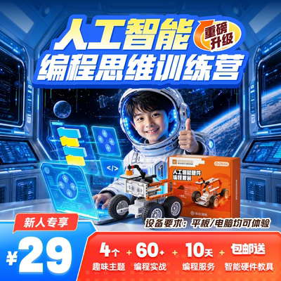 【积木新小车补发链接！只发货不上课！】【核桃编程】 积木小车