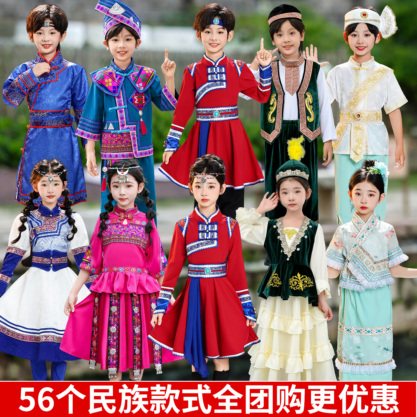 56个少数民族儿童服装藏族蒙古族男童壮族舞蹈服饰苗族瑶族女童