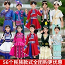 56个少数民族儿童服装 藏族蒙古族男童壮族舞蹈服饰苗族瑶族女童