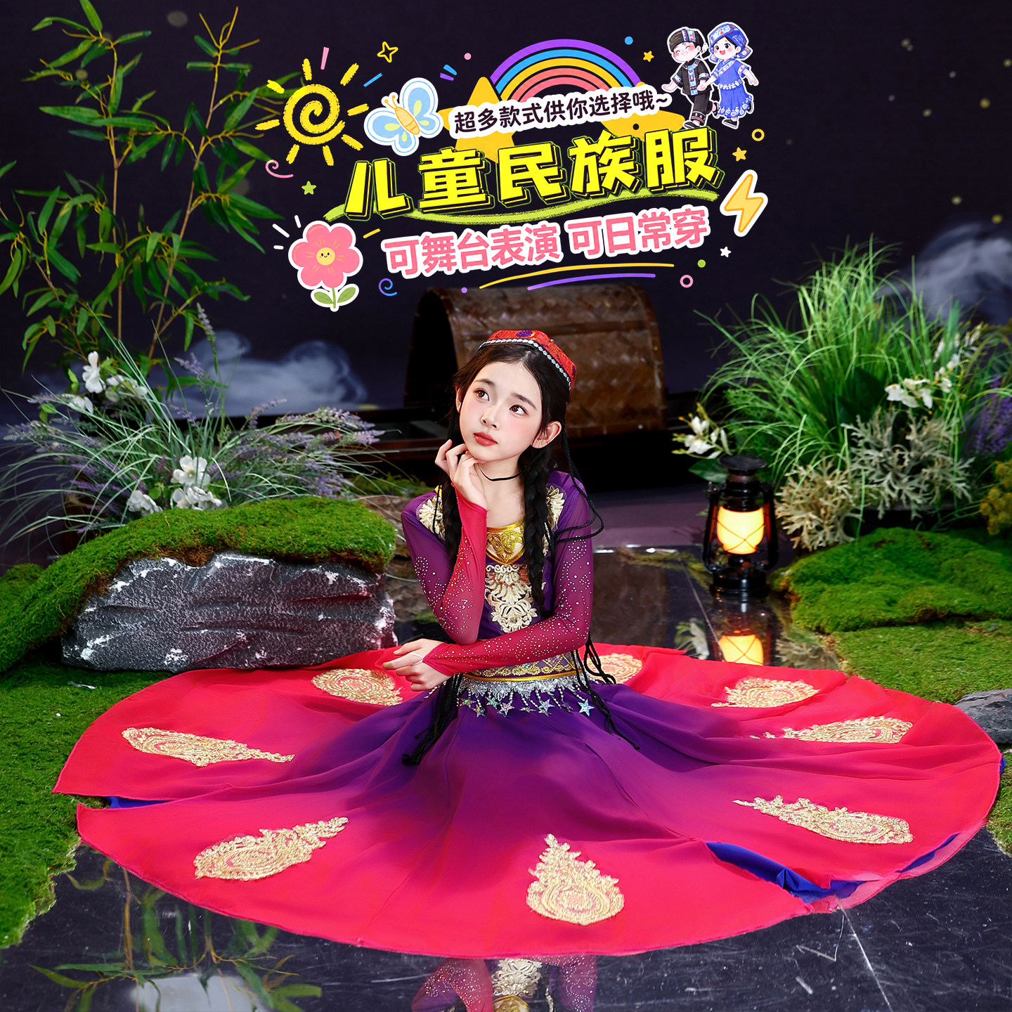 儿童新疆维吾尔族舞蹈演出服装图片