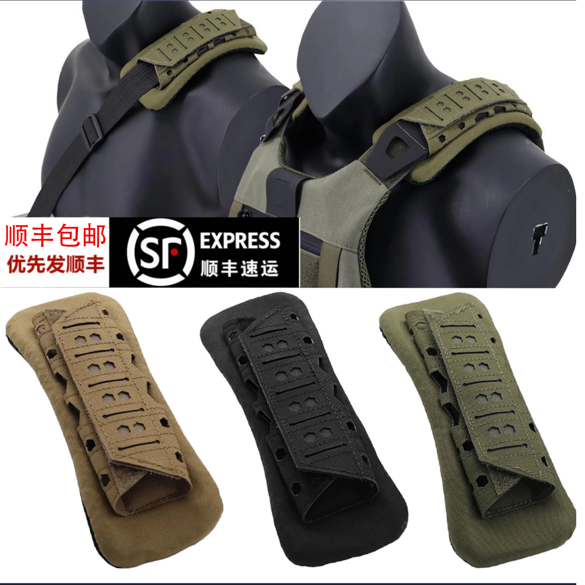 战术肩垫 户外应用包具肩带腰部两侧皮带减轻压迫垫战术垫,运动包/户外包/配件,运动护具配件,淘宝优惠券,粉丝福利购,淘宝优惠卷