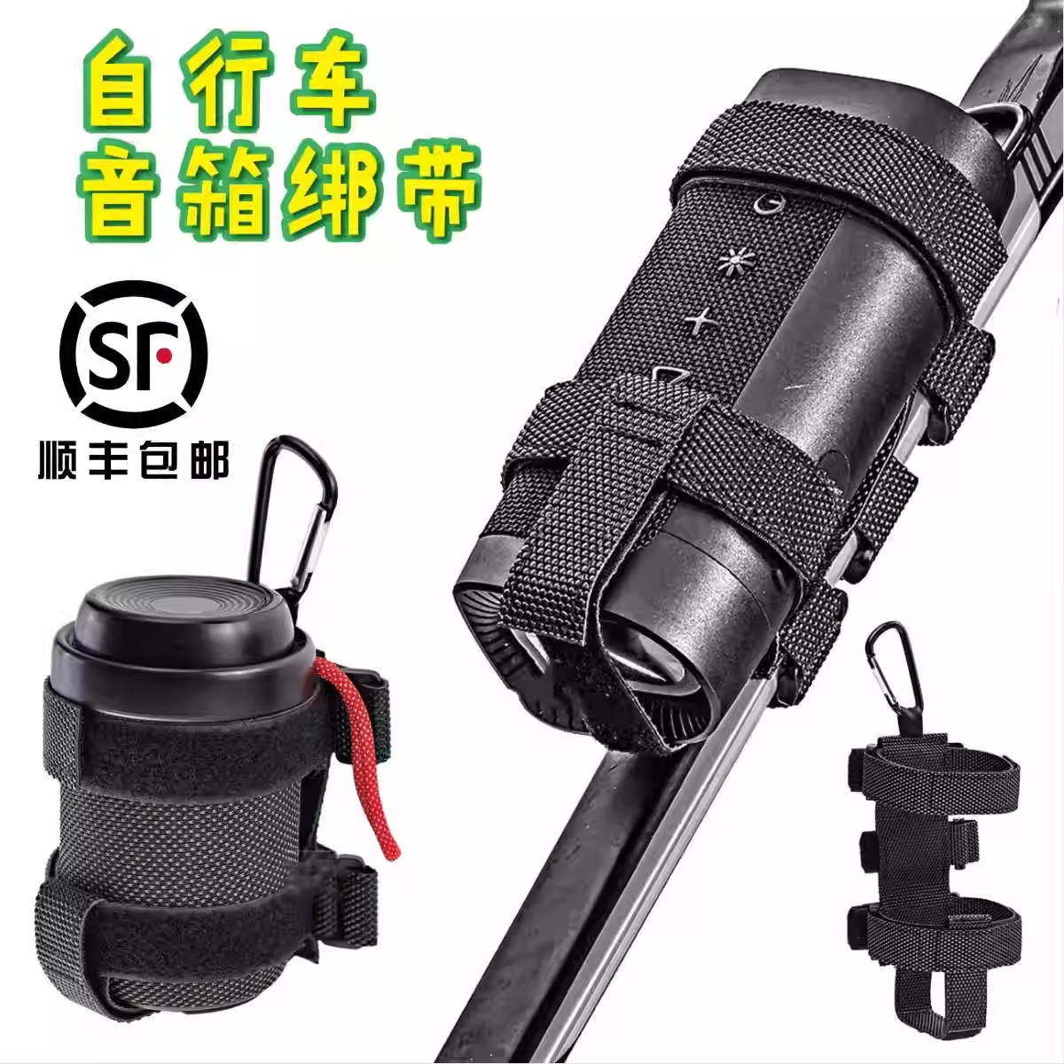 自行车音箱绑带固定支架山地车摩托车音响托架骑行绑带固定架水壶