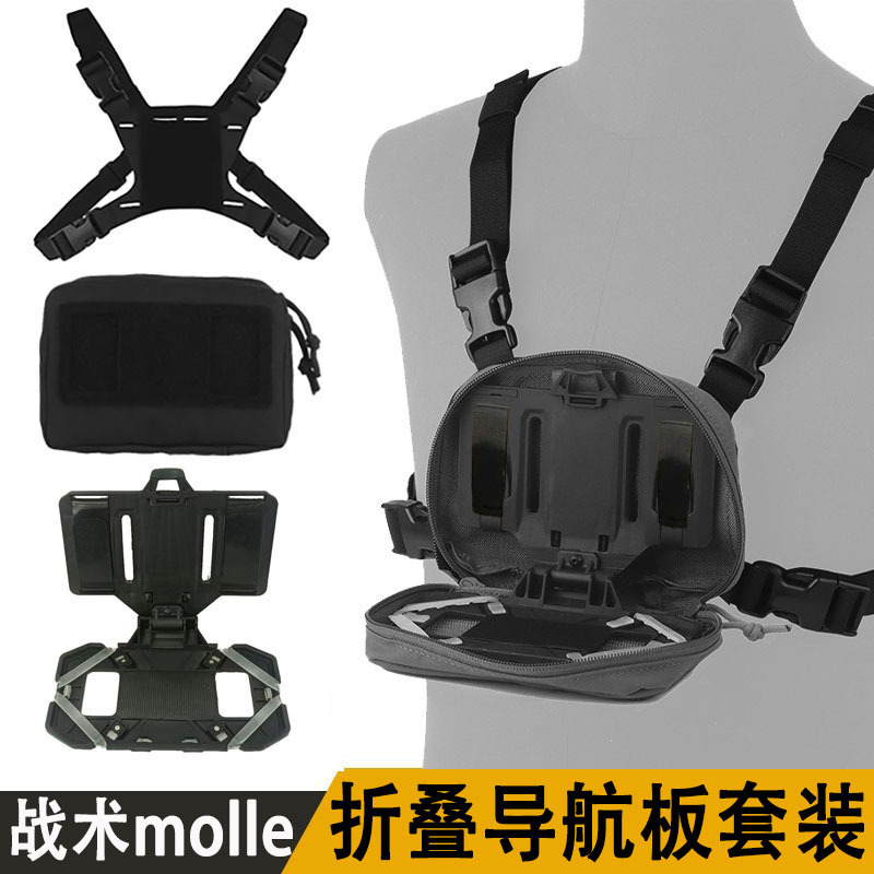 手机挂载板户外战术molle