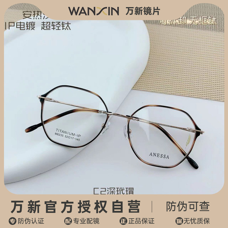 新款超轻钛眼镜框男女时尚多色可拆卸无框复古近视镜架超薄镜框