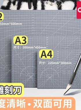 得力切割垫板切割板手工桌垫美工垫板雕刻垫板a2/a3/a4大号垫板裁纸手工工作板软桌垫工具垫画 画画 画加厚滑