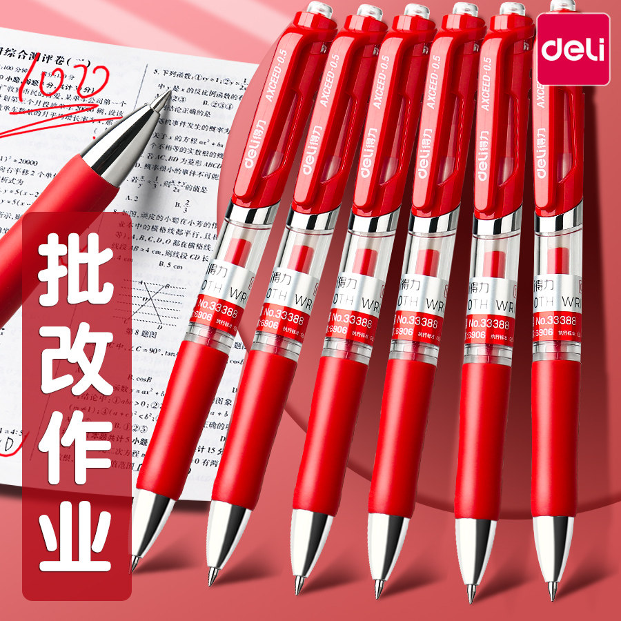 得力红笔学生老师批改作业专用红色中性笔按动0.5圆珠笔水笔签字笔教师按压直液式高颜值走珠笔水性笔红笔芯,文具电教/文化用品/商务用品,中性笔,淘宝优惠券,粉丝福利购,淘宝优惠卷