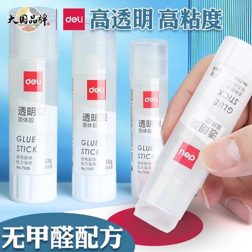 得力强力固体胶高粘度胶水固体胶棒幼儿园儿童手工diy手账透明固体胶学生用大号21g胶棒固态棒办公财务用品