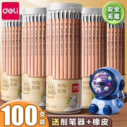 得力2b原木铅笔带橡皮擦头小学生无毒专用一二年级专用儿童幼儿园正姿学习文具三角杆hb六角杆橡皮擦笔2比笔